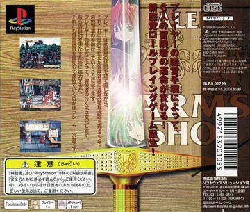 Blade Maker (JP) box cover back